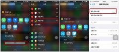 苹果流量怎么打开（iPhone一键开启蜂窝数据）