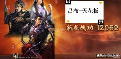 吕布三国志战略版（吕布最强玩法）