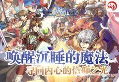 仙境传说OL攻略（手游激活码获取方法）