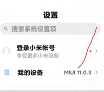 小米手机备份了怎么恢复（小米手机备份和恢复步骤）