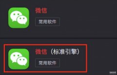 伪装微信地理位置（修改微信定位位置的方法）