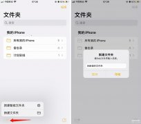 苹果手机怎么建立文件夹（在iphone备忘录便签里建文件夹）