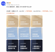 步步高s12值得入手吗（vivo S12系列测评）