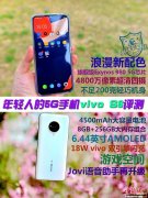vivos6屏幕尺寸大小（5G手机vivo S6评测）