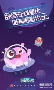 谁是卧底在线游戏(谁是卧底Online游戏介绍)