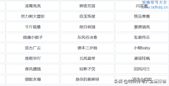 最新好听游戏名大全(好听的游戏名字分享)