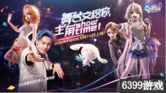 QQ炫舞手游怎么得高分(QQ炫舞手游得高分技巧分享)