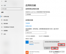微软应用商店怎么卸载软件（教你彻底移除应用程序）