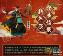 阴阳师姑获鸟新皮肤（姑获鸟金鸾羽鹤活动详解）