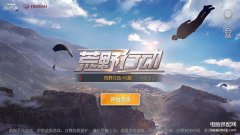 荒野行动pc版隐藏按健（按键按钮隐藏步骤）