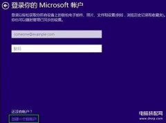 Windows10安装跳过创建账户的方法（电脑安装应用的快捷教程）