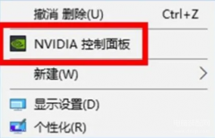 6600显卡怎么设置最佳性能（设置显卡性能操作方法）