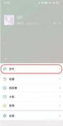苹果手机怎么微信支付加密（微信支付添加密码教程）