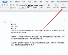 电脑如何搜索文档内的内容（搜索文件内容包含的字的教程）