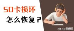 内存卡坏了怎么修复最快方法（解决U盘和SD卡的各种故障技巧）