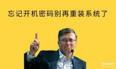 电脑密码错误锁定多久可以开（电脑登陆密码错误破解教程）
