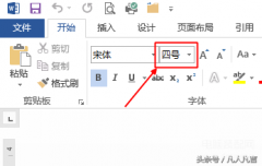 如何把字体调大一点（调整文字大小的三种方法）