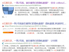 查询注册过哪些网站（一键查询手机号注册的网站、App）