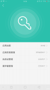 隐私密码忘记怎么解锁（OPPO手机应用加密密码忘记解锁教程）