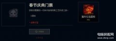 lol猪年红包图标(2019猪年红包图标获取途径)