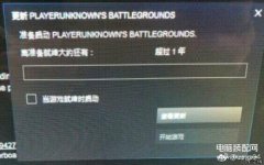 吃鸡更新慢怎么办（更新慢的解决办法）