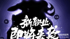 龙之谷刺客刷图加点（刺客加点推荐）