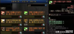 dnf奶妈职业选择哪个好玩（奶职业特色介绍）