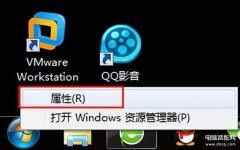 win7如何调出运行命令窗口(win7开始菜单找不到运行的解决步骤）