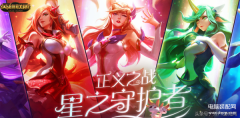 星之守护者收集卡片（ 收集卡片赢永久皮肤）