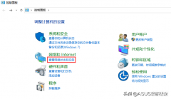断网急救箱网络连接配置异常（解决网络连接配置和dns异常妙招）
