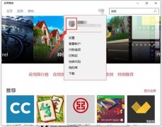win10应用商店下载不了软件怎么办（Win10应用商店无法下载应用的处理方法）