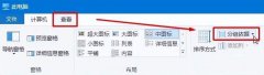 如何分盘win10教程（win10系统给磁盘分组方法）