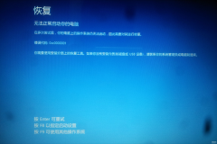0xc0000001 是硬盘坏了吗（错误代码0xc0000001处理方法）