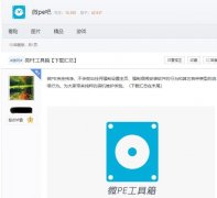 windows安装器使用教程图解（0基础安装windows系统）