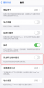 苹果手机怎么拒绝接听电话（iOS 16 无法拒接来电设置方法）