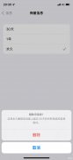 苹果手机如何批量删除短信（iphone删除短信方法介绍）