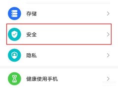 华为锁定应用在哪里（华为荣耀手机设置应用锁过程）