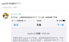 苹果充值被拒怎么恢复（iPhone的appleID充值失败处理方法）