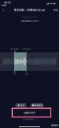 ios13库乐队怎么导入铃声（苹果13修改铃声歌曲方法）