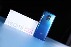 红米10x参数配置详细（Redmi 10X评测）