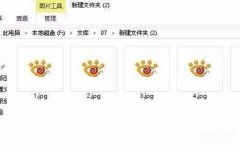怎么让文件夹里的照片直接显示（可以直接预览文件图片的办法）