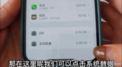 苹果手机使用技巧清理垃圾（释放iPhone手机内存教程）