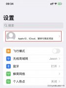 苹果手机怎么发邮件（使用iPhone收发iCloud邮件方法）