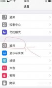 苹果耳机麦克风声音小怎么调（iPhone耳机话筒讲话声音小声处理方法）