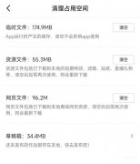 app越用越大怎么清理（三招教会你清理手机缓冲）