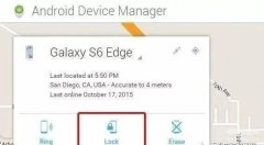 三星galaxy s6忘记密码了怎么办（手机密码忘记了解锁教程）