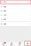 微信如何设置指纹支付功能（设置微信指纹付款步骤）