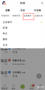 小米在哪里查看已卸载的软件（小米手机删除的便签找回方式）