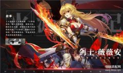 火源战纪首发（中世纪魔幻策略手游）