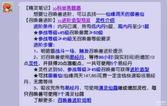 梦幻西游内丹升级攻略（宝宝快速领悟内丹进阶详解）